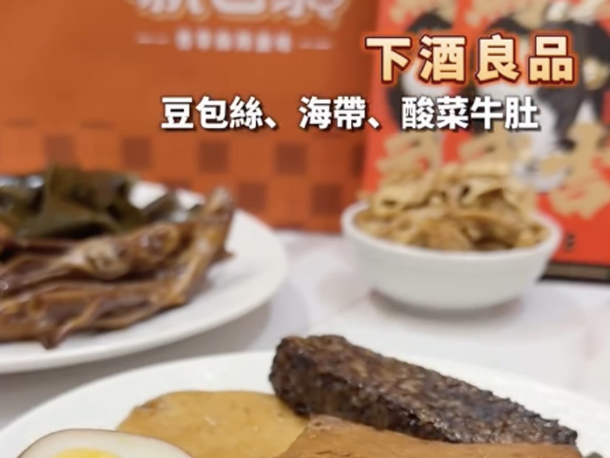 【網紅見證】下班追劇的好夥伴，新巴黎香草麻辣滷味!